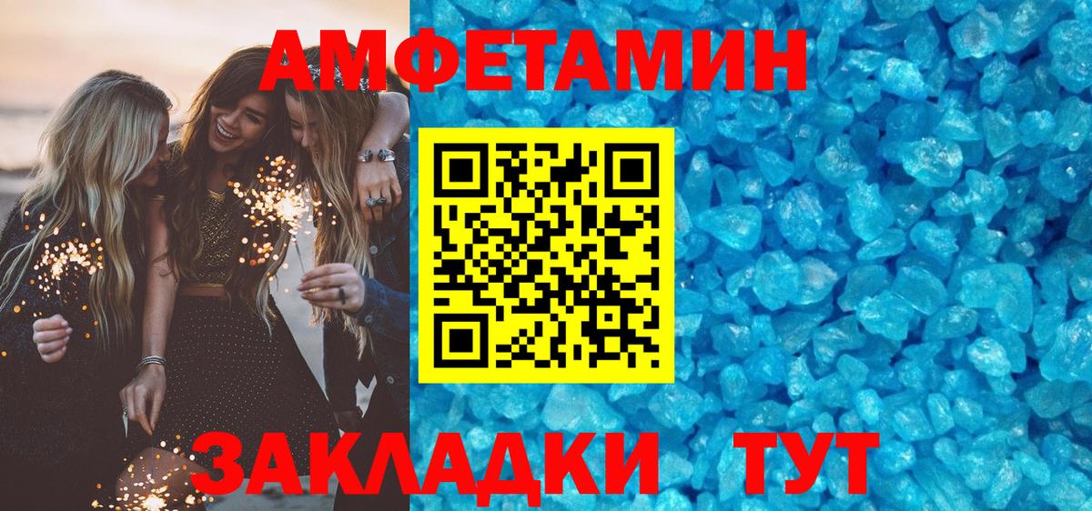 Amphetamine 97%  маркетплейс формула  Рязань  Вход с VPN  Amphetamine  АМФЕТАМИН 