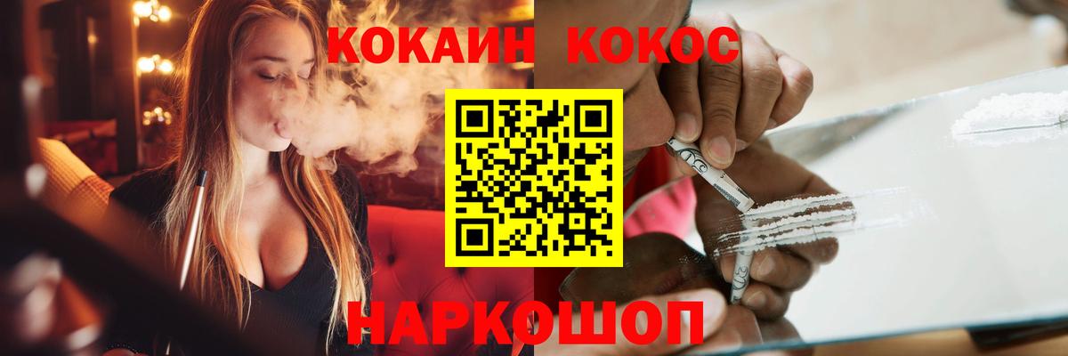 Рязань  Кокаин FishScale  Cocaine  Вход с VPN 