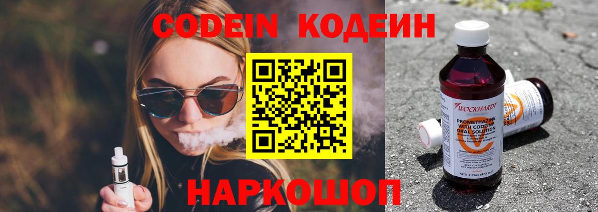 Рязань  Кодеиновый сироп Lean напиток Lean (лин)  Вход с VPN  Кодеин напиток Lean (лин) 