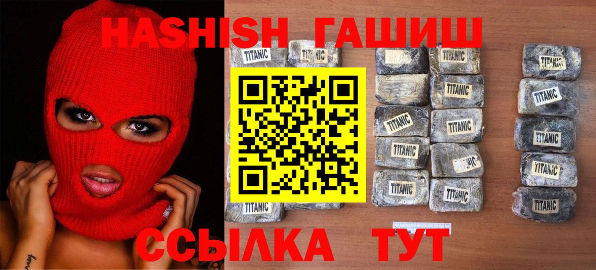 ГАШ индика сатива  ГАШ  ГАШИШ ice o lator  Рязань  Вход с VPN 