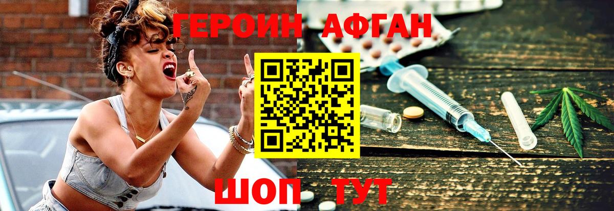 Рязань  Героин  Вход с VPN  ГЕРОИН Heroin 