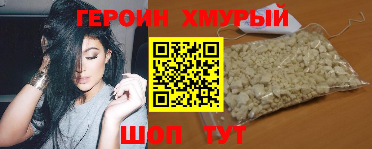 Героин гречка Рязань