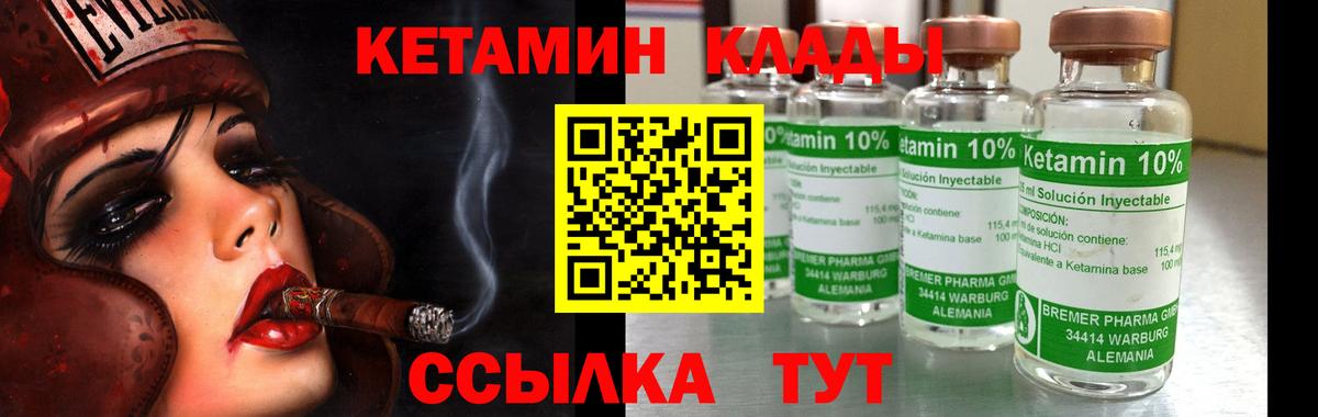 Кетамин VHQ  КЕТАМИН ketamine  Рязань  Вход с VPN 