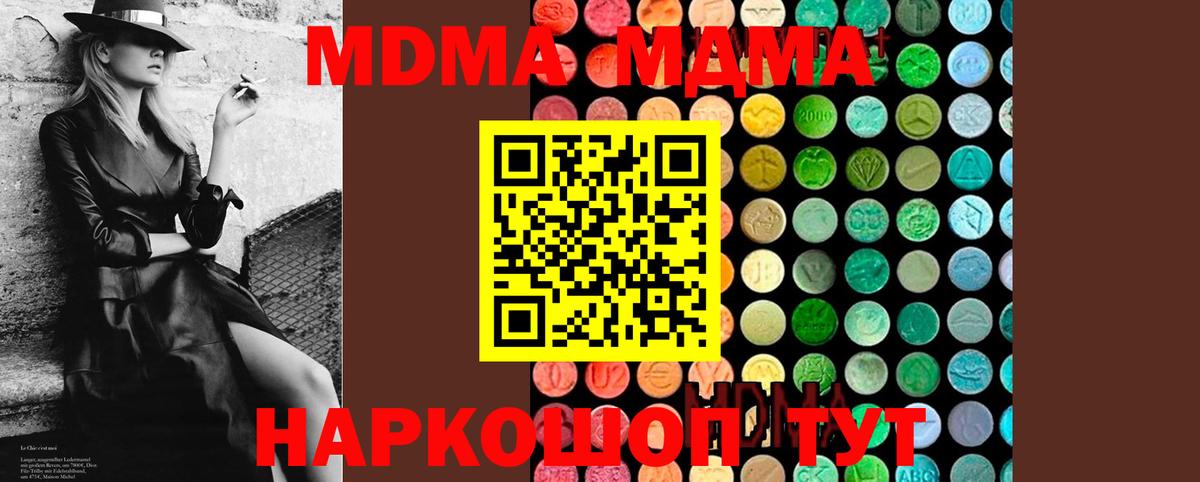 МДМА молли Рязань