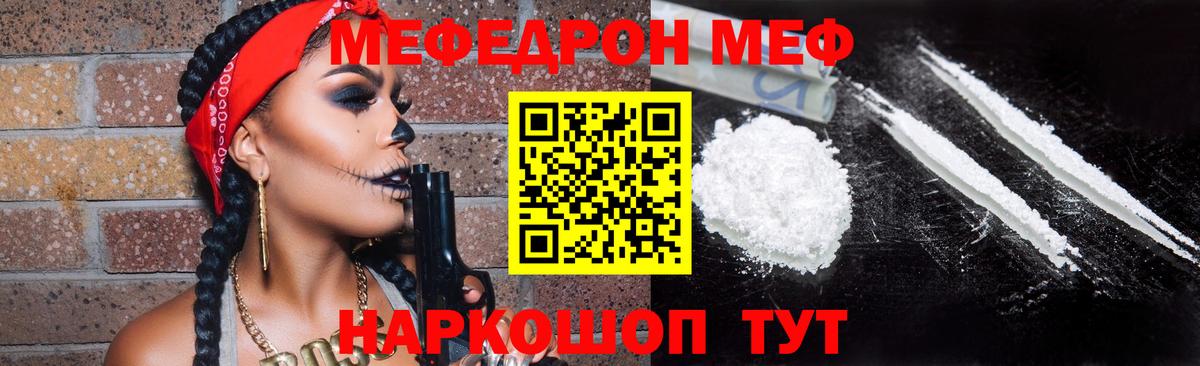 Мефедрон мука Рязань