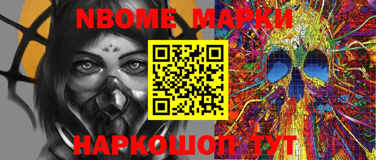 Рязань  Марки 25I-NBOMe 1,8мг  Вход с VPN 