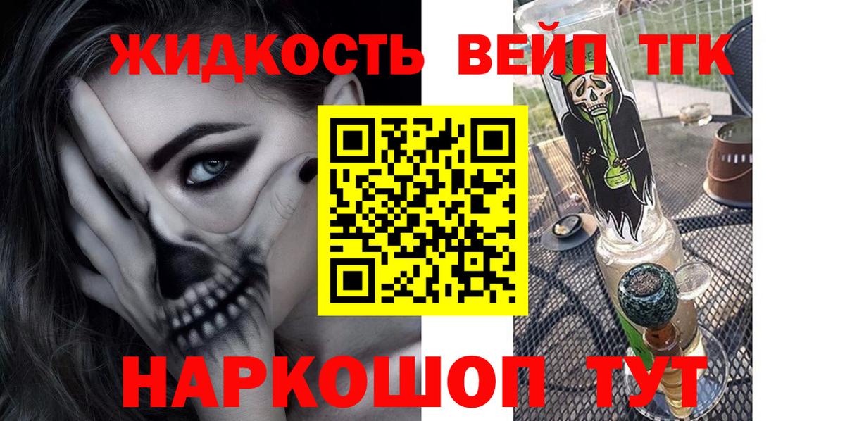 Дистиллят ТГК вейп с тгк Рязань