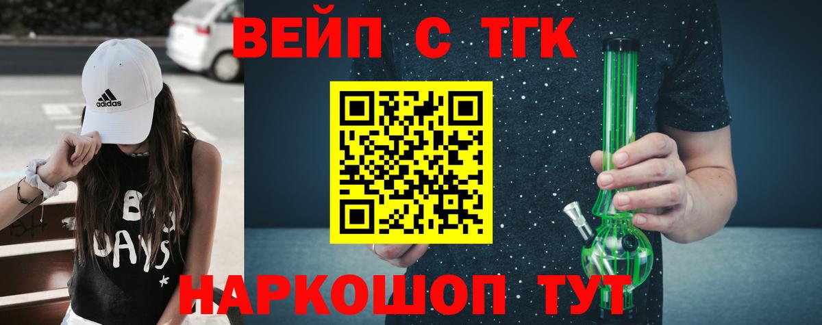 ТГК THC oil  Вход с VPN  Дистиллят ТГК THC oil  Рязань 