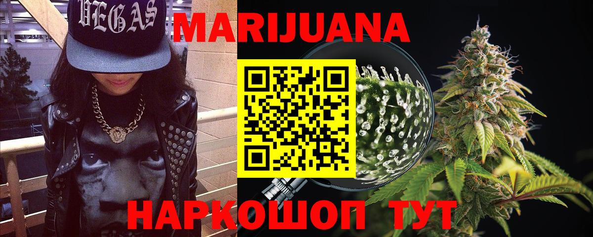 Рязань  Бошки марихуана Ganja  Каннабис White Widow  Бошки Шишки VHQ  МАРИХУАНА индика  Вход с VPN 